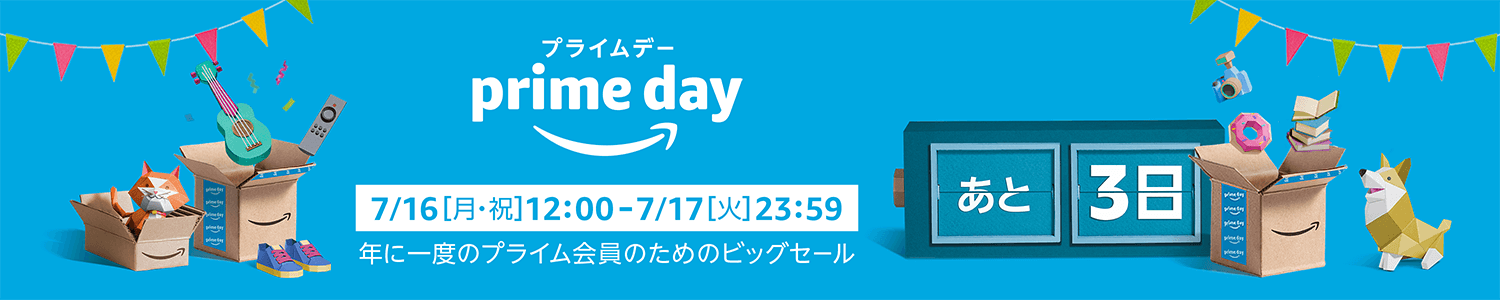7月16日開始 Amazon prime day(アマゾン プライム デー) NEOGEO mini + SNK Dot Hero’s T