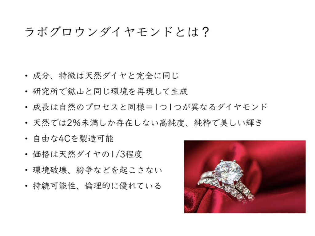 ラボグロウンダイヤモンドとは 天然ダイヤモンドとの違いなどを徹底解説 黒崎誠の資金ゼロから始める転売スクール