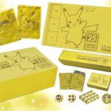 pokemoncard-25th-anniversary-golden-box