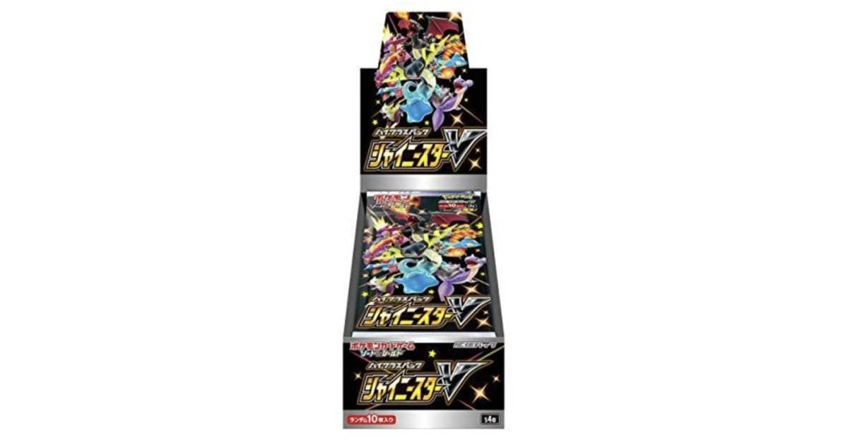 11月日発売開始 ポケモンカードゲーム ソード シールド ハイクラスパック シャイニースターv 黒崎誠の転売スクール