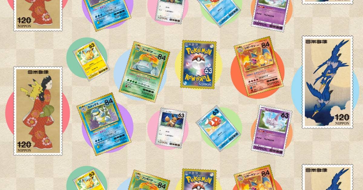 2月12日抽選締切 必着 ポケモン切手box ポケモンカードゲーム 見返り美人 月に雁セット 黒崎誠の転売スクール