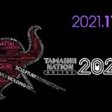 tamashii-nation-2021