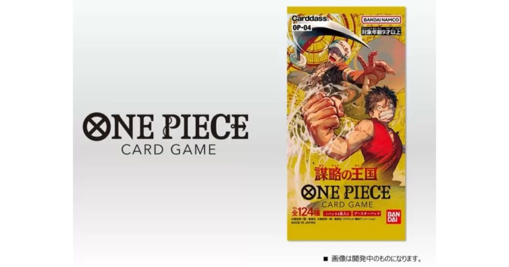 【新品未開封】ONE PIECEカードゲーム 謀略の王国 21パック