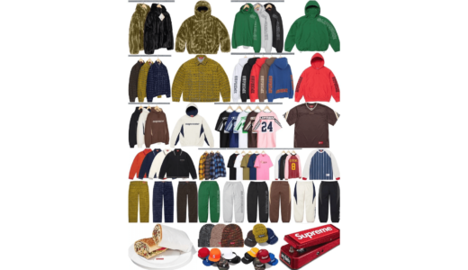 【9月21日(土)発売開始】SUPREME 2024FW WEEK5 シュプリーム 2024FW ウィーク5