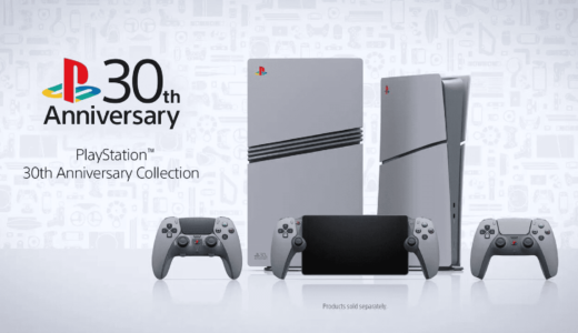 【11月21日(木)発売開始】PLAY STATION 30周年アニバーサリーコレクション プレイ ステーション 30周年アニバーサリーコレクション